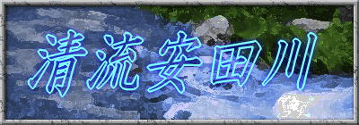 �S�̂ӂ邳�� �����@���c��